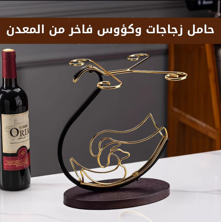Porte-Bouteille de Luxe avec Support à Verres
