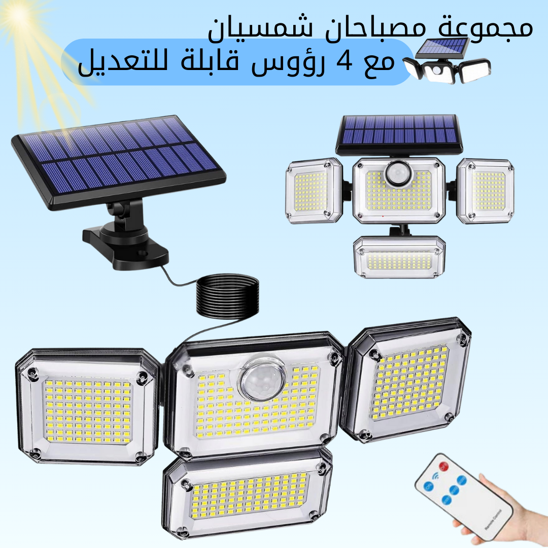 Pack 2 lampes solaire avec un détecteur de mouvement