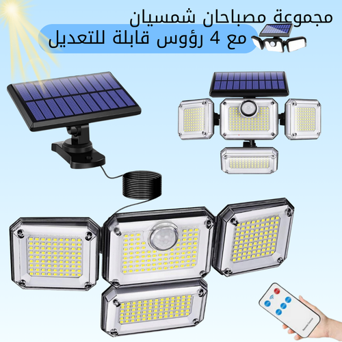 Pack 2 lampes solaire avec un détecteur de mouvement