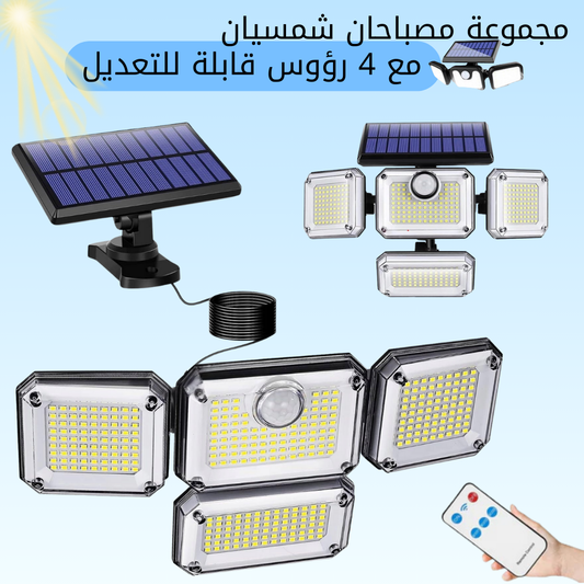 Pack 2 lampes solaire avec un détecteur de mouvement